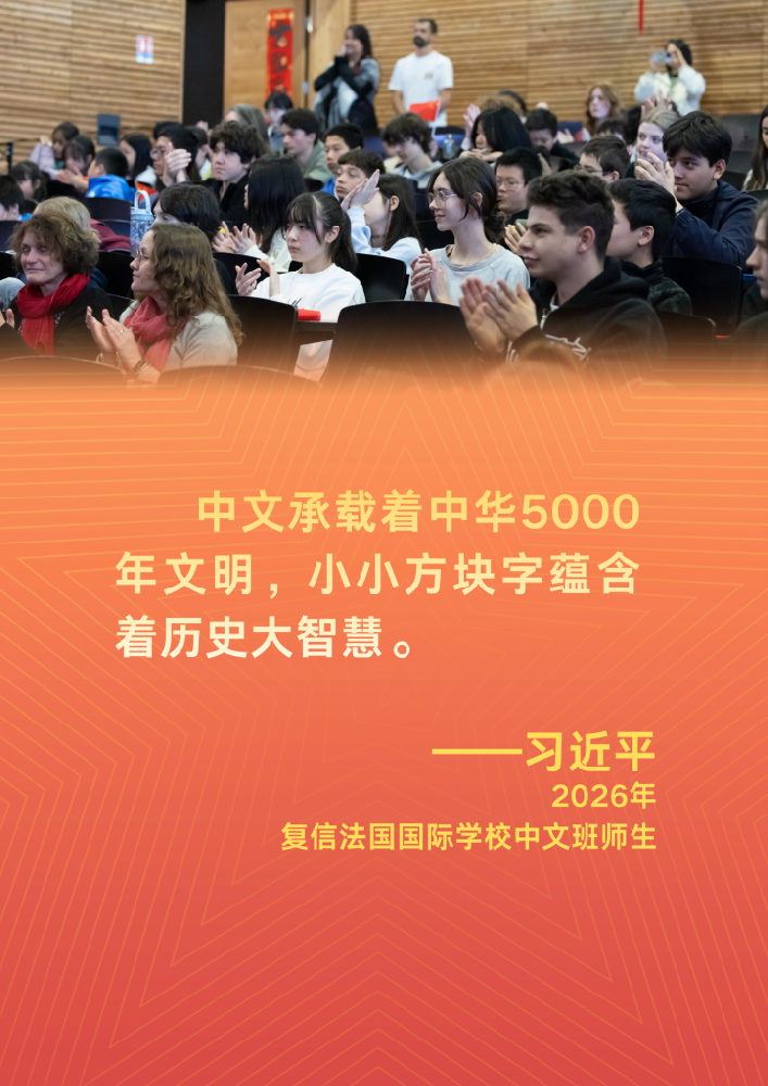 语言是了解一个国家最好的钥匙，习近平主席这样鼓励全球青年学子